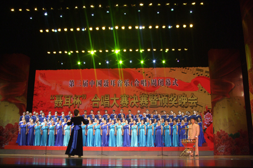 第三届中国聂耳音乐（合唱）周圆满落幕