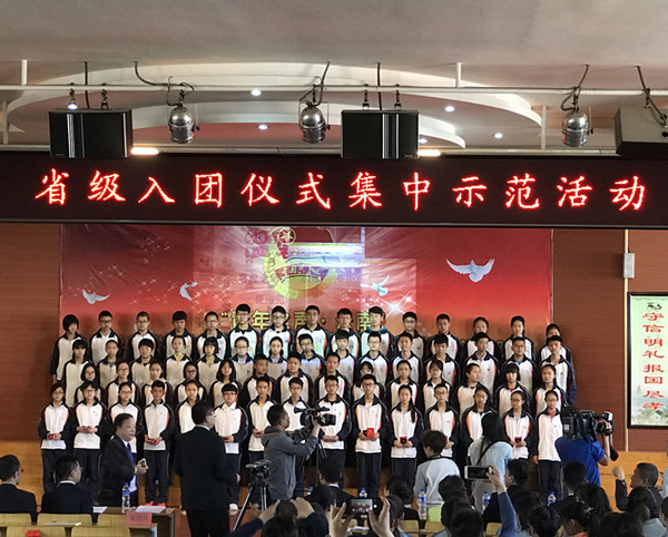 云南省级入团仪式集中示范活动在昆明市第十二中学举行