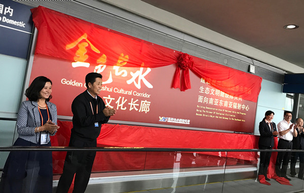 “宁蒗泸沽湖摄影专场”摄影展在昆明长水国际机场金色长水文化长廊开幕