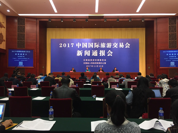 2017中国国际旅游交易会将在昆明举办