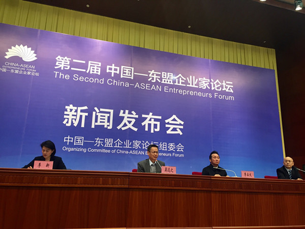 第二届中国-东盟企业家论坛落户云南