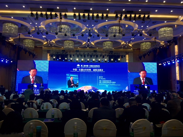 第二届中国—东盟企业家论坛在昆明开幕