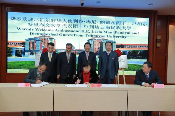 尼泊尔研究中心、语言学习中心在云南民族大学揭牌