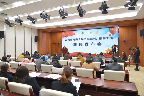 云南省高级人民法院建设减刑、假释信息化办案平台打造 “智慧法院”