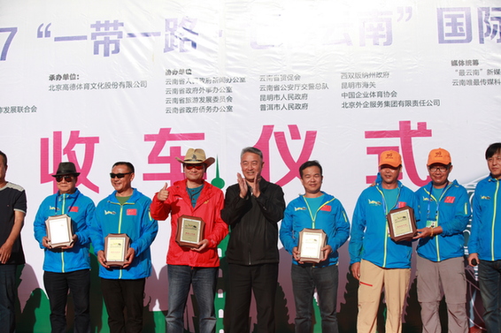 2017“一带一路·七彩云南”国际汽车拉力赛进行雨林穿越赛在普洱完美收官