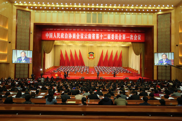云南省政协十二届一次会议正式召开