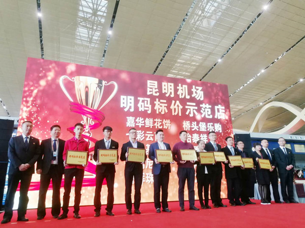 云南机场集团公司开展3.15国际消费者权益保护日活动