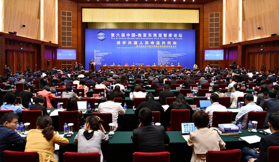 第六届中国—南亚东南亚智库论坛在昆开幕