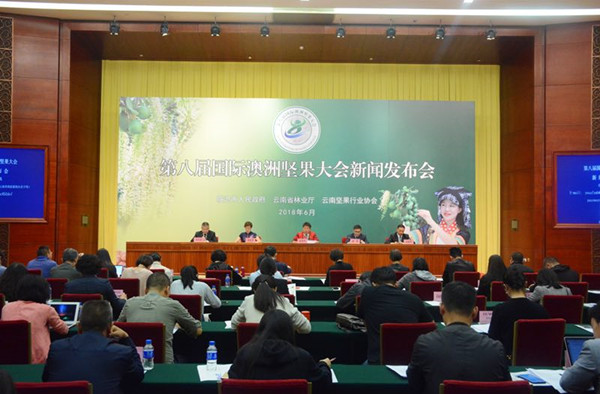 第八届国际澳洲坚果大会今年十月将在云南临沧举行