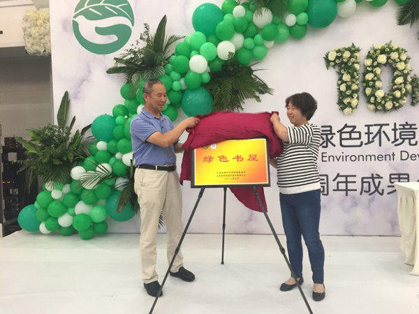 云南省爱心“绿色书屋”捐助计划启动