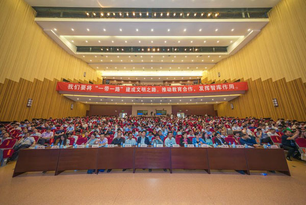 中国高等教育学会“一带一路”研究分会正式成立
