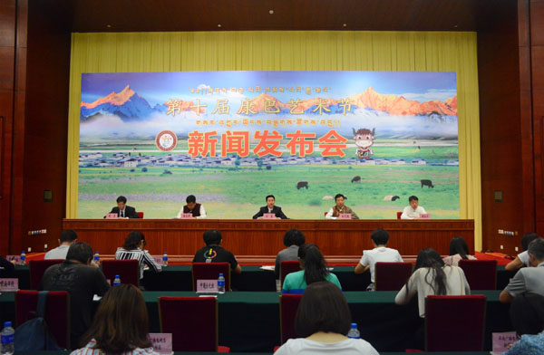 第十届康巴艺术节九月将在云南迪庆举行