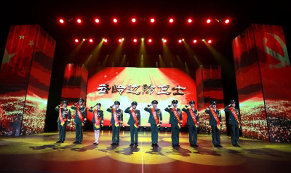 云南边防总队首届“云岭边防卫士”颁奖仪式在昆举行