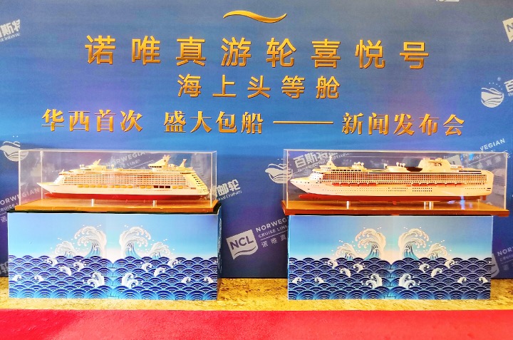 云南：感受品质旅游 开创邮轮旅行新方式
