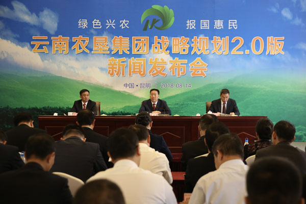 云南农垦集团：以战略规划2.0为引领 打造千亿级农业航母