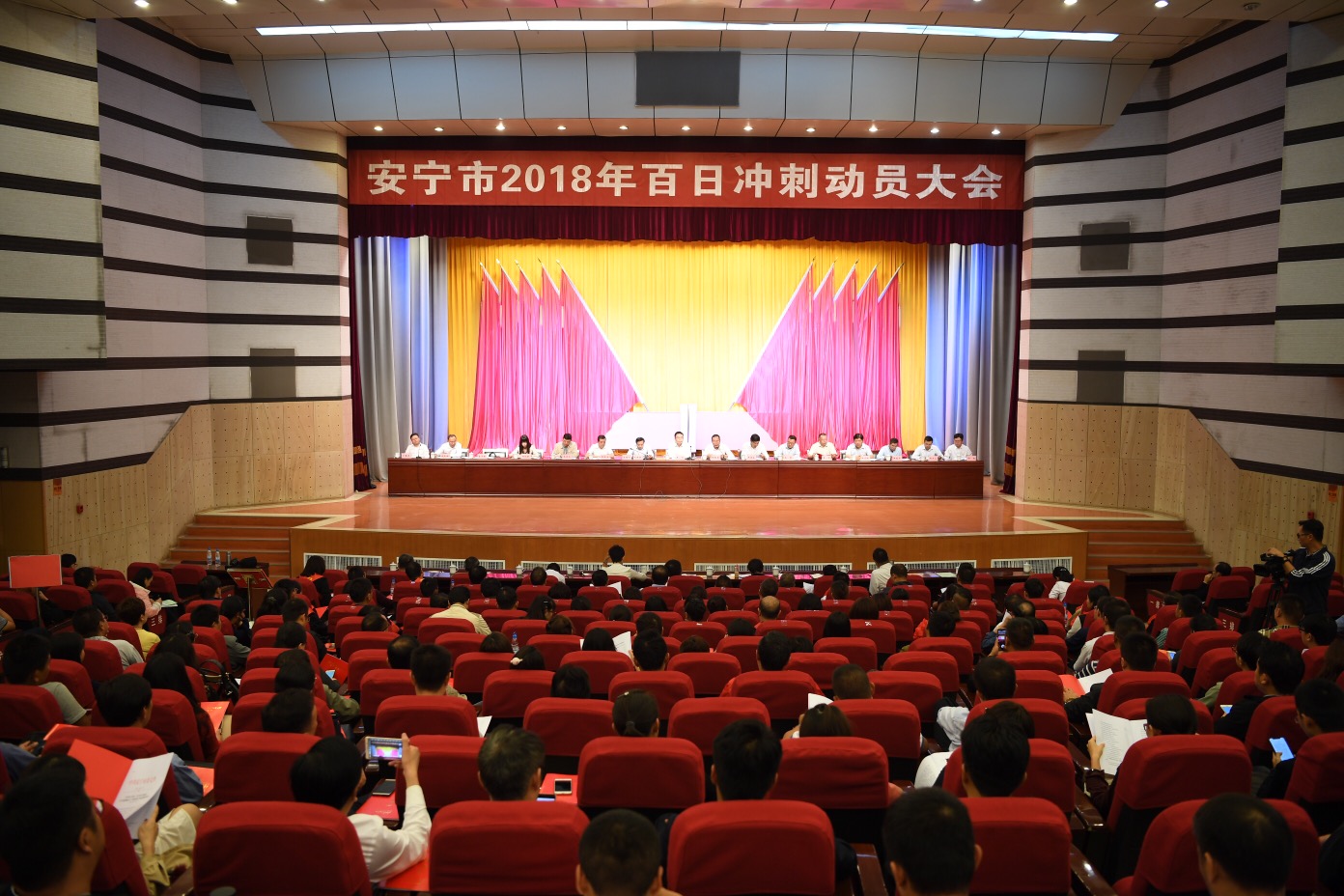 云南安宁举行2018年百日冲刺动员大会