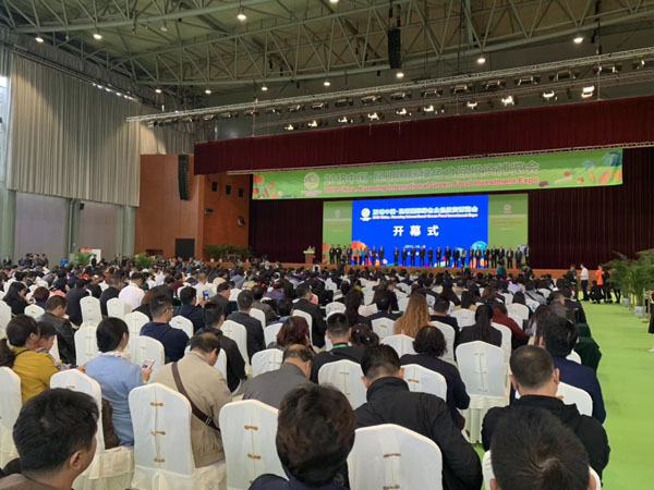中国昆明国际绿色食品投资博览会在昆开幕式